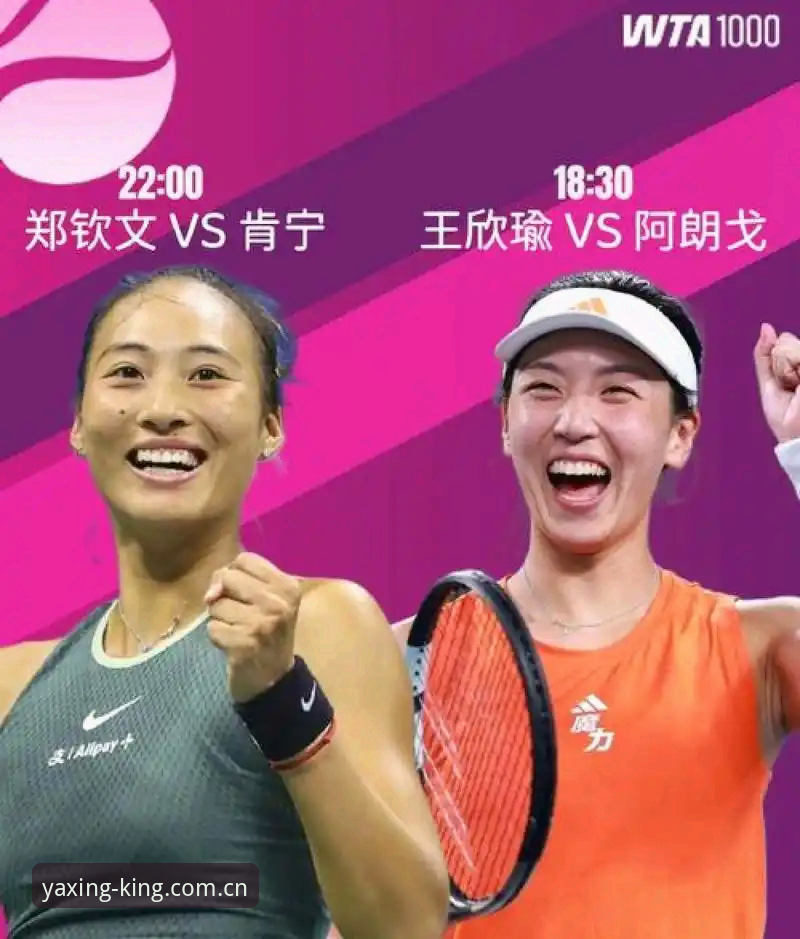 2026法网女单签表深度分析：郑钦文保分压力空前，王欣瑜扛起中国金花大旗